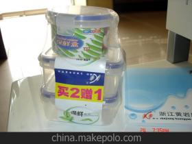 黃巖保鮮盒廠供應(yīng)商及價(jià)格指南 批發(fā)市場(chǎng)與日用品銷售分析